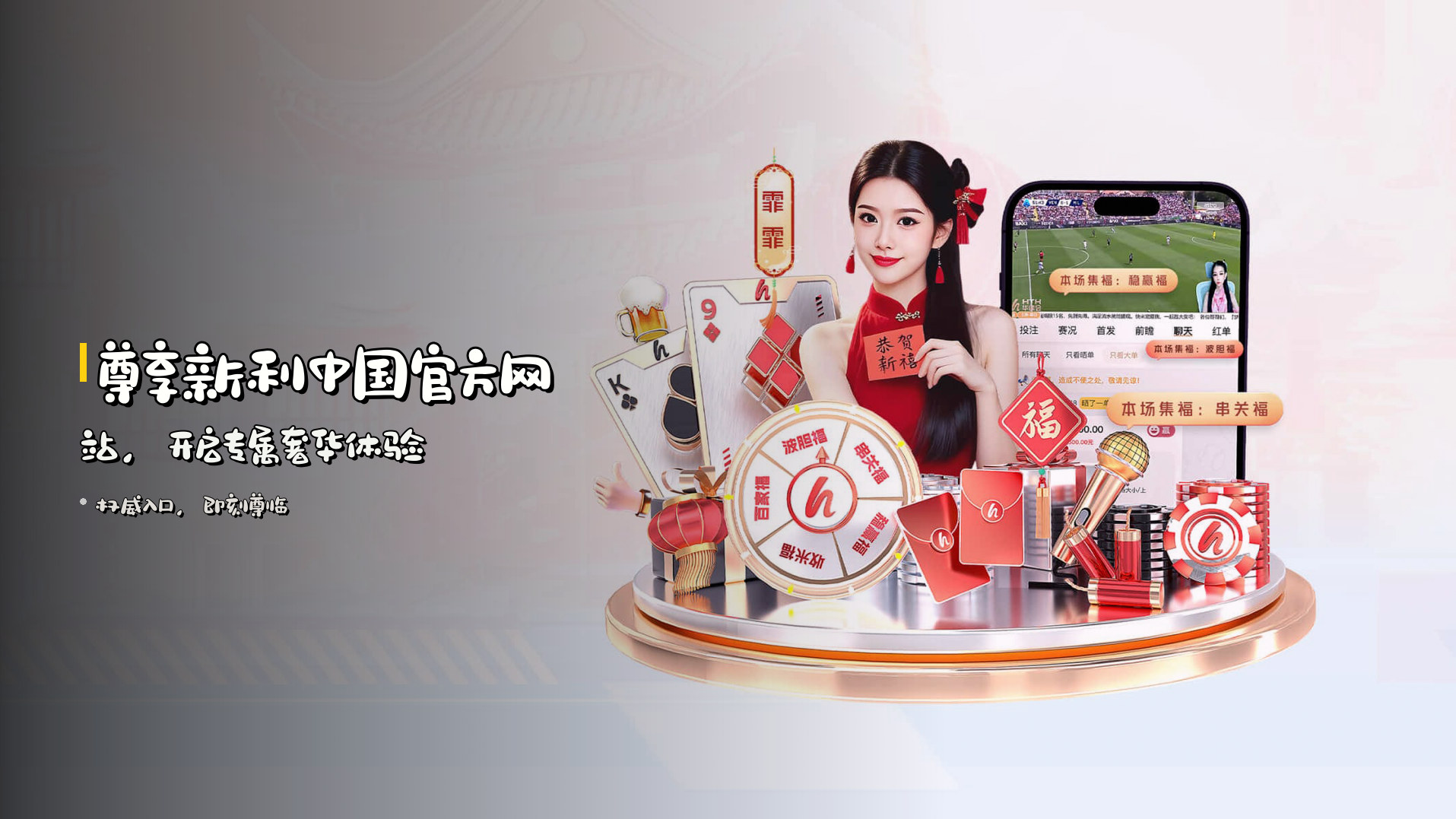 尊享<strong>新利中国官方网站</strong>，开启专属奢华体验