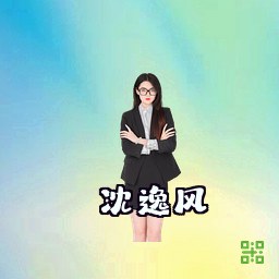沈逸风